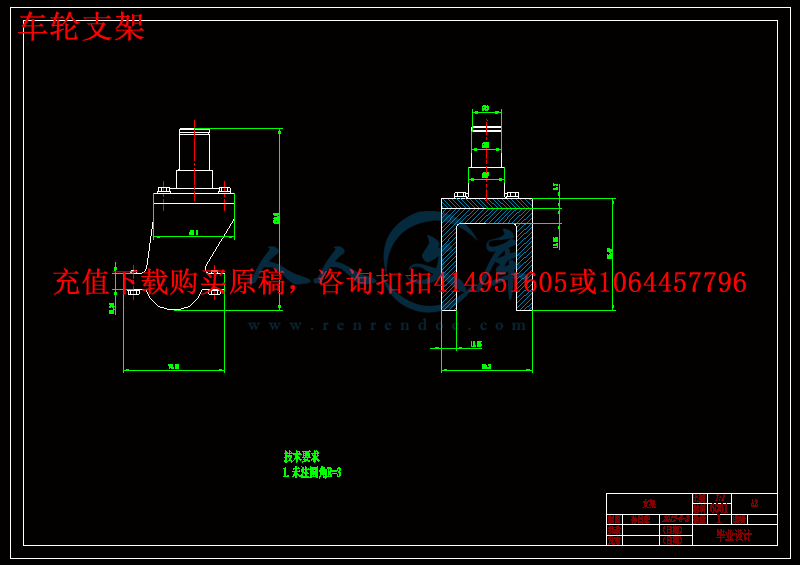 车轮支架.gif