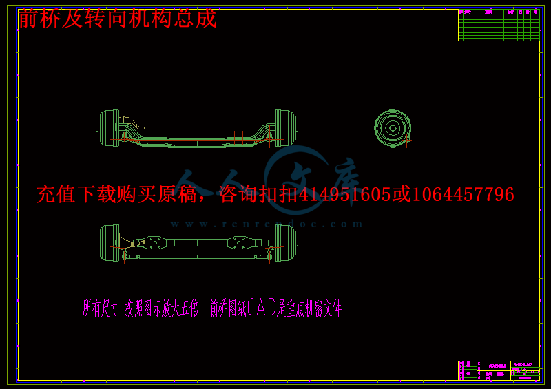 前桥及转向机构总成.gif
