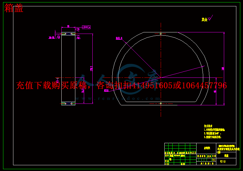 箱盖.gif
