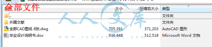 全部文件.gif