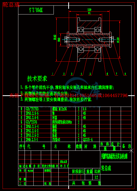 轮总成.gif
