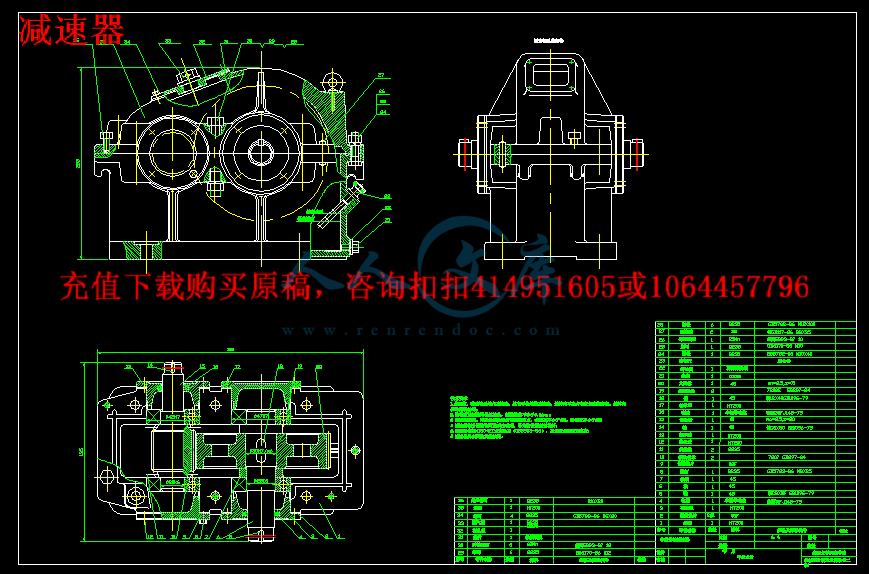 减速器.gif