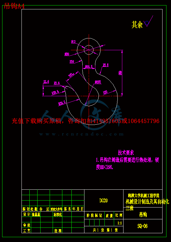 吊钩A4.gif