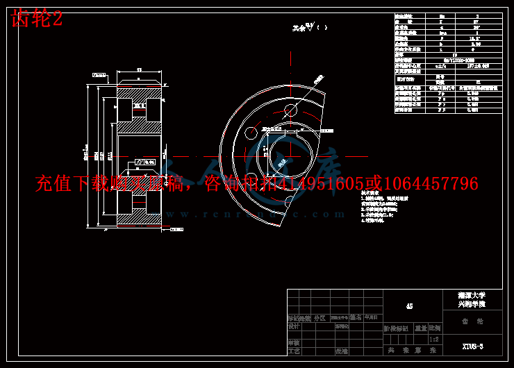 齿轮2.gif