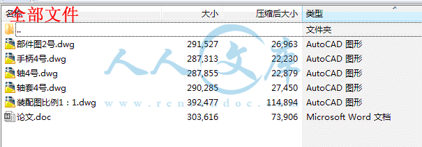 全部文件.gif