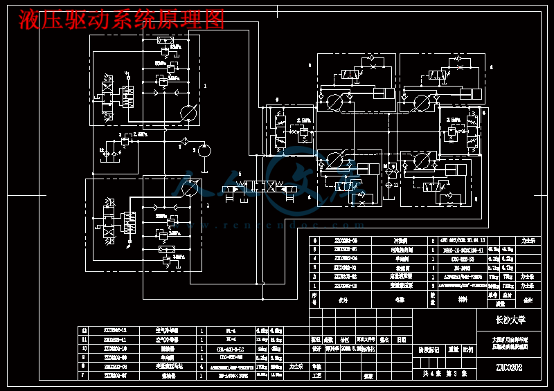 液压驱动系统原理图.gif