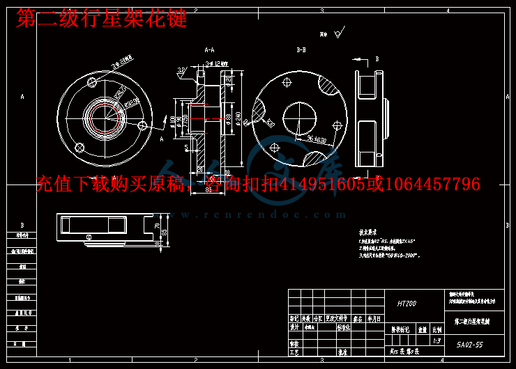 第二级行星架花键.gif