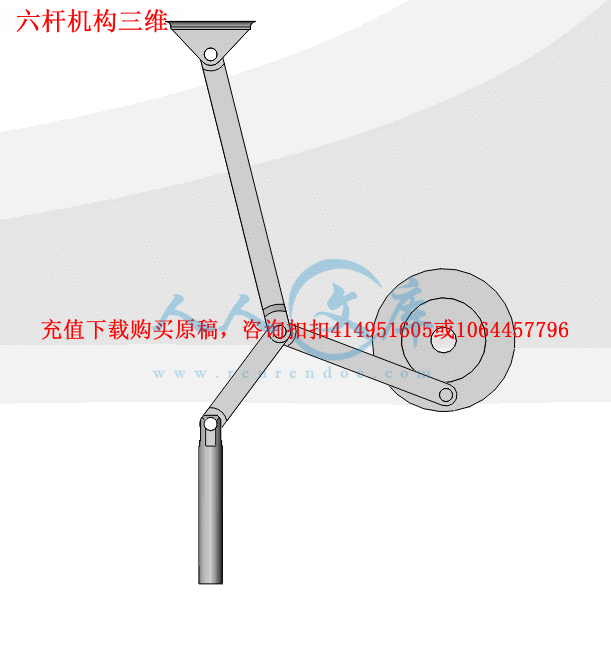 六杆机构三维.gif