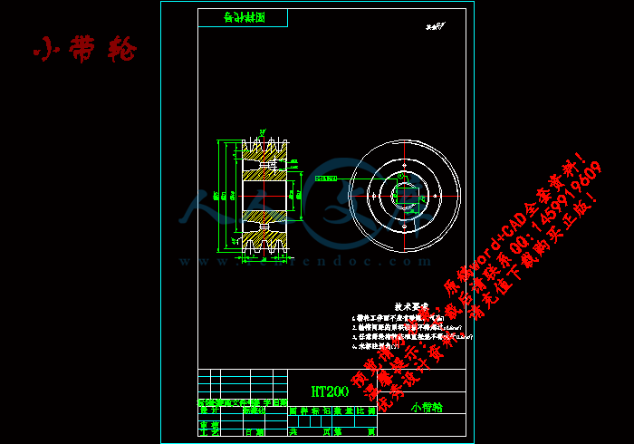 小带轮.gif