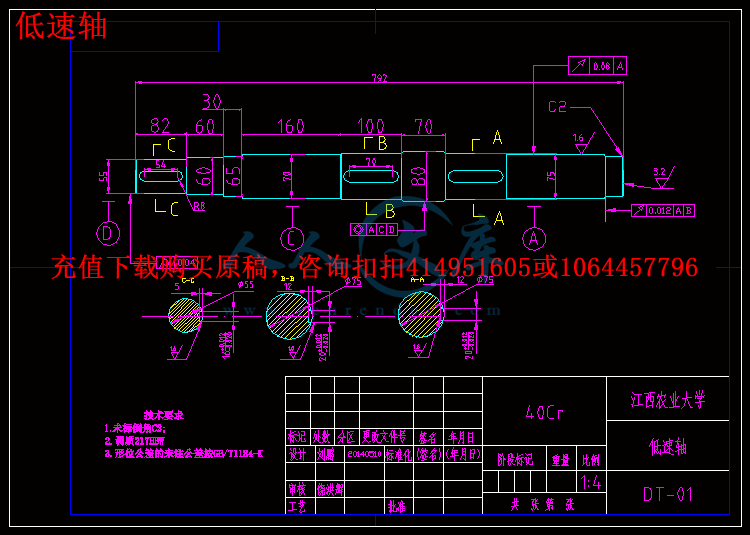 低速轴.gif