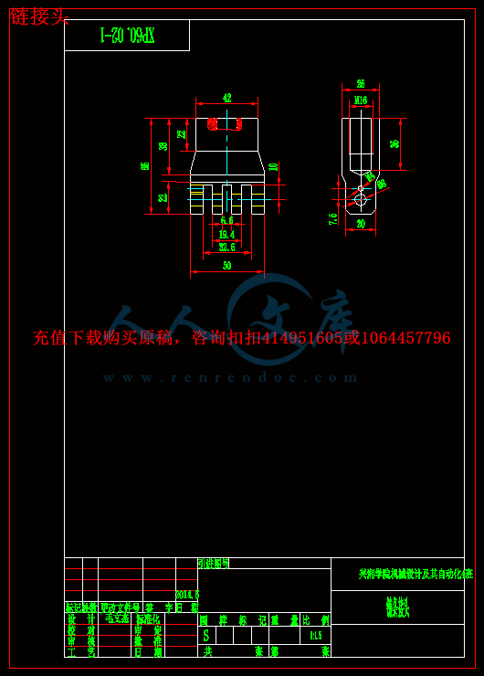 链接头.gif