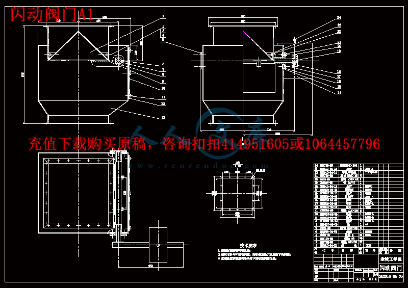 闪动阀门A1.gif