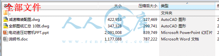 全部文件.gif