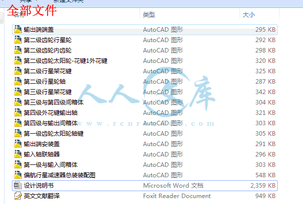 全部文件.gif