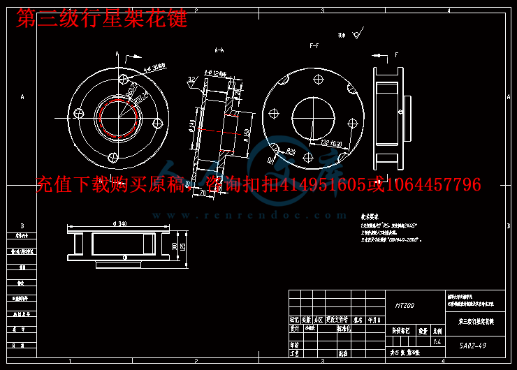 第三级行星架花键.gif