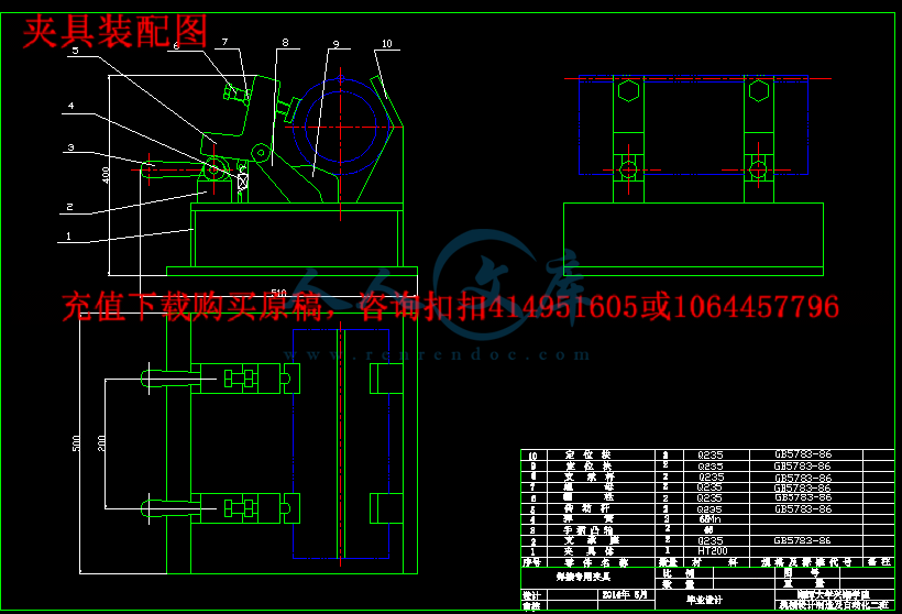 夹具装配图.gif