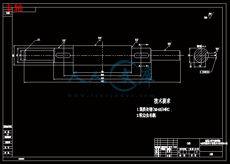 主轴.gif