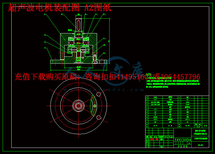 超声波电机装配图 A2图纸.gif