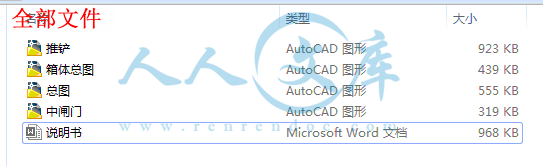 全部文件.gif