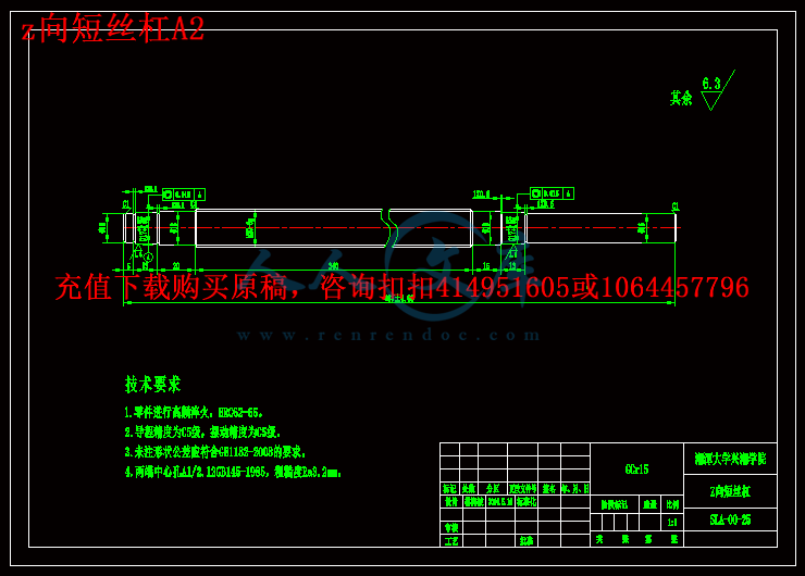 z向短丝杠A2.gif