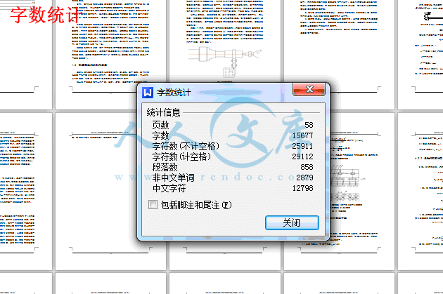 字数统计.gif