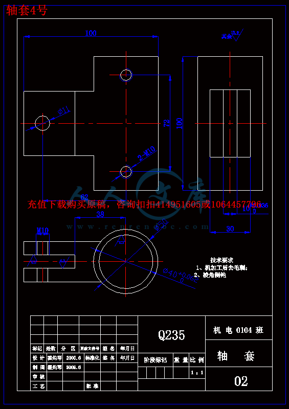 轴套4号.gif