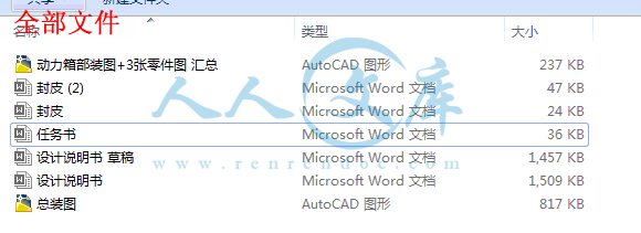 全部文件.gif