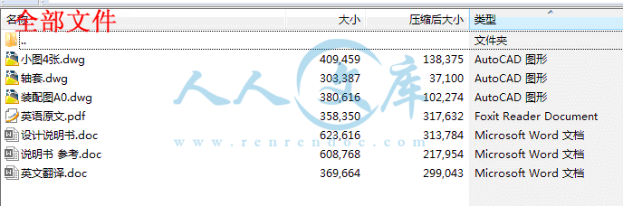 全部文件.gif