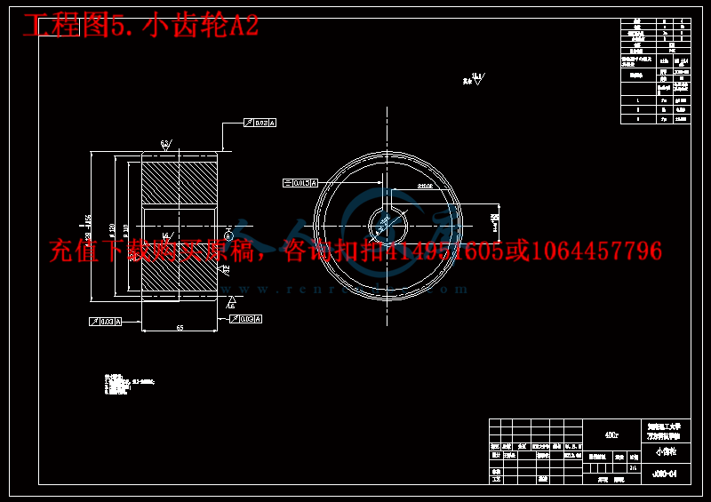 工程图5.小齿轮A2.gif
