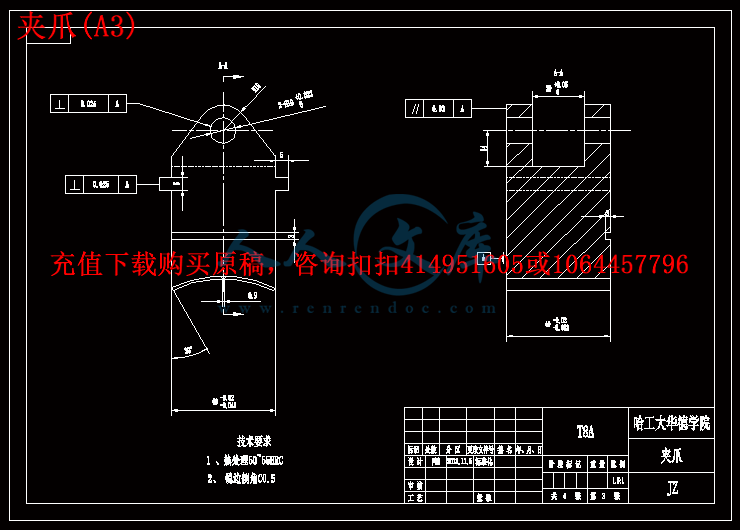 夹爪(A3).gif
