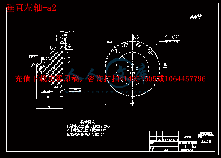 垂直左轴-a2.gif