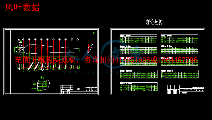 风叶数据.gif