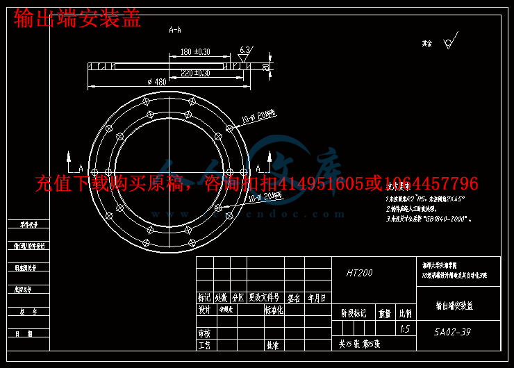 输出端安装盖.gif