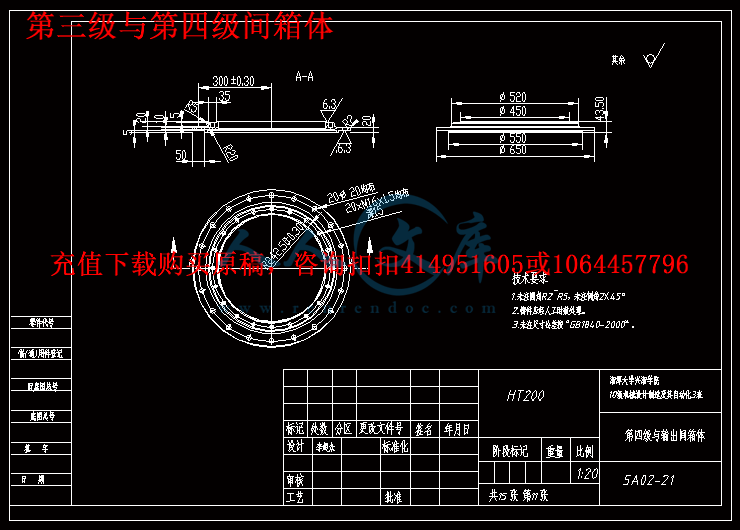 第三级与第四级间箱体.gif