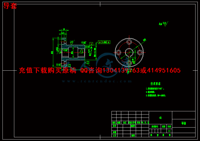 导套.gif