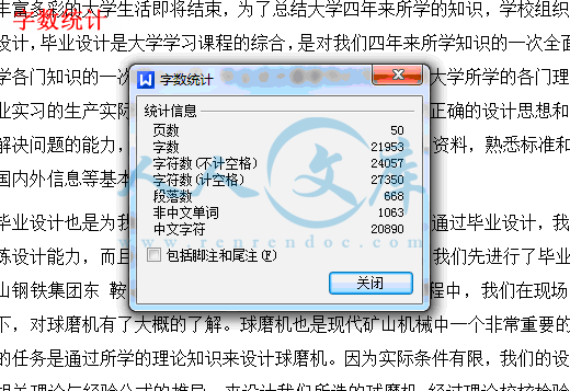 字数统计.gif