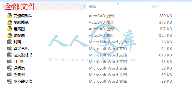 全部文件.gif