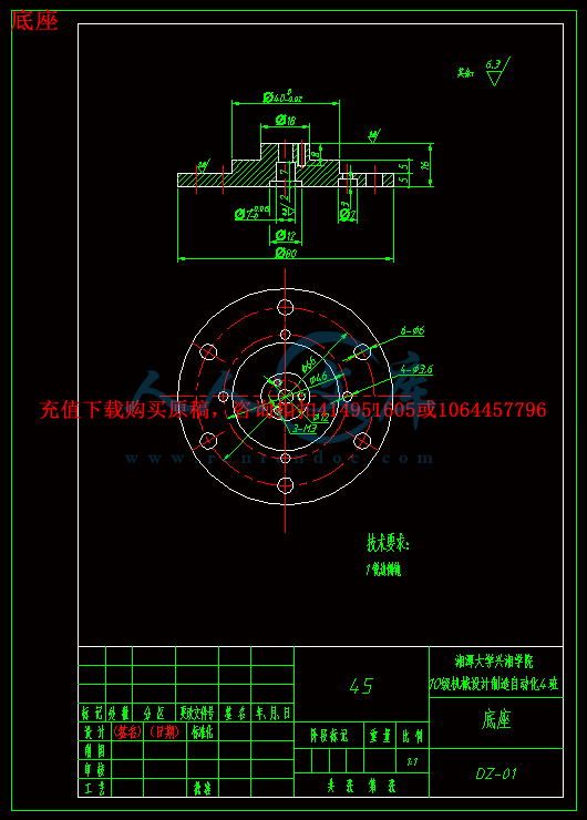 底座.gif