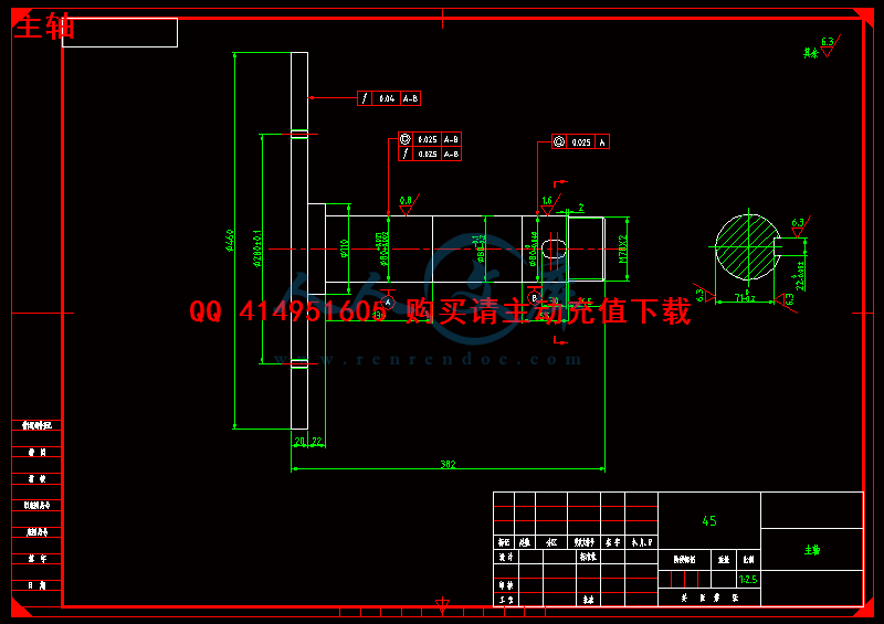 主轴.gif