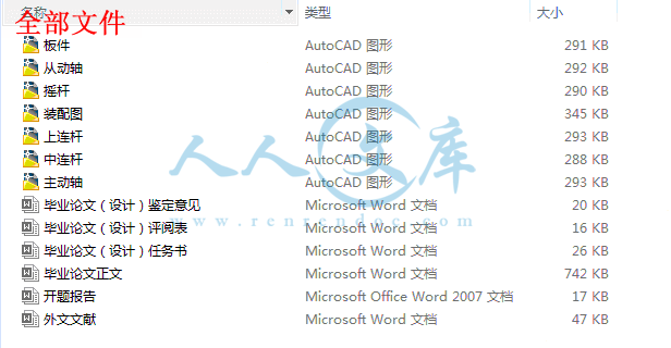 全部文件.gif