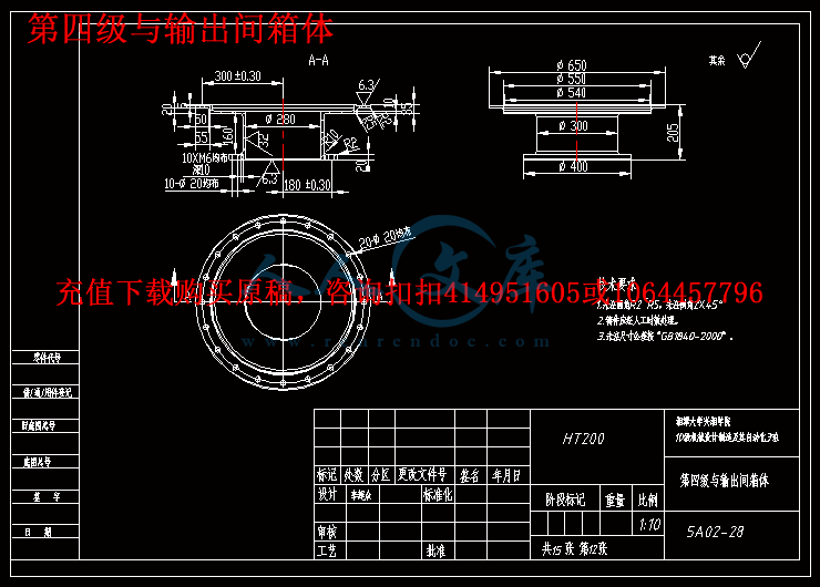 第四级与输出间箱体.gif