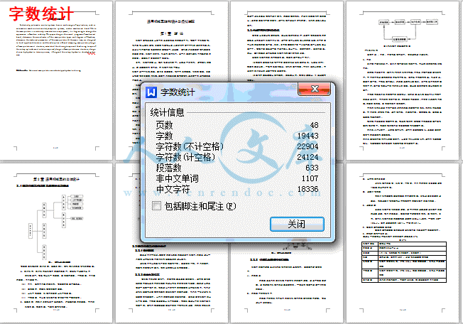 字数统计.gif