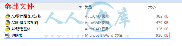 全部文件.gif