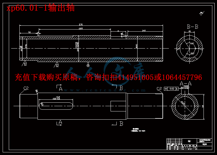xp60.01-1输出轴.gif