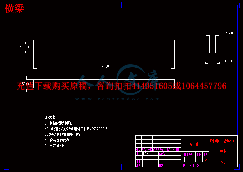 横梁.gif