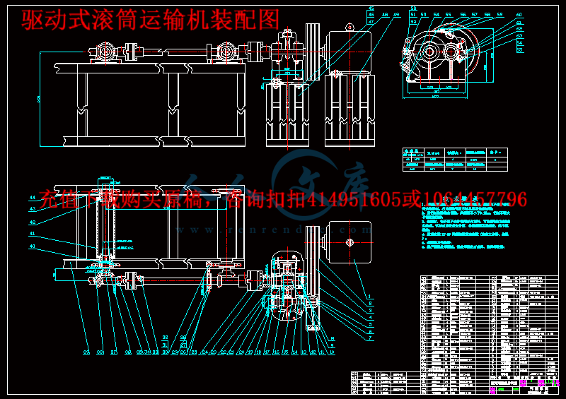 驱动式滚筒运输机装配图.gif