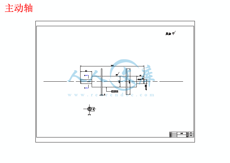 主动轴.gif