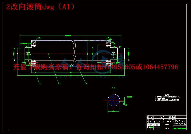 2改向滚筒dwg(A1).gif
