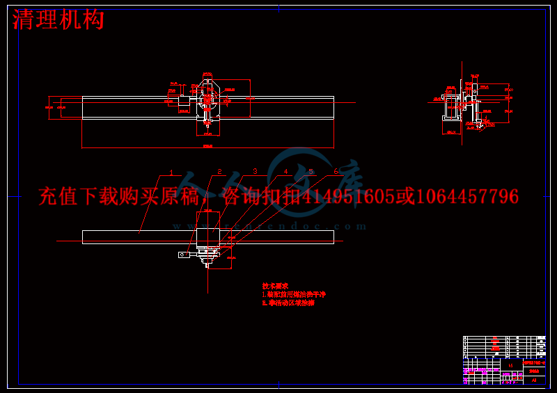 清理机构.gif