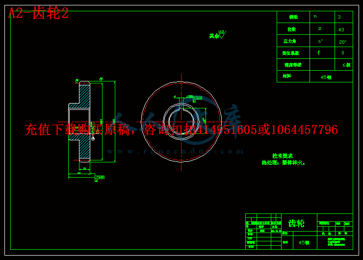 A2-齿轮2.gif